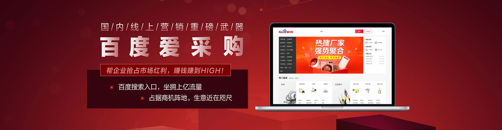 定结百度推广平台