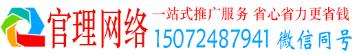 定结官理百度竞价开户